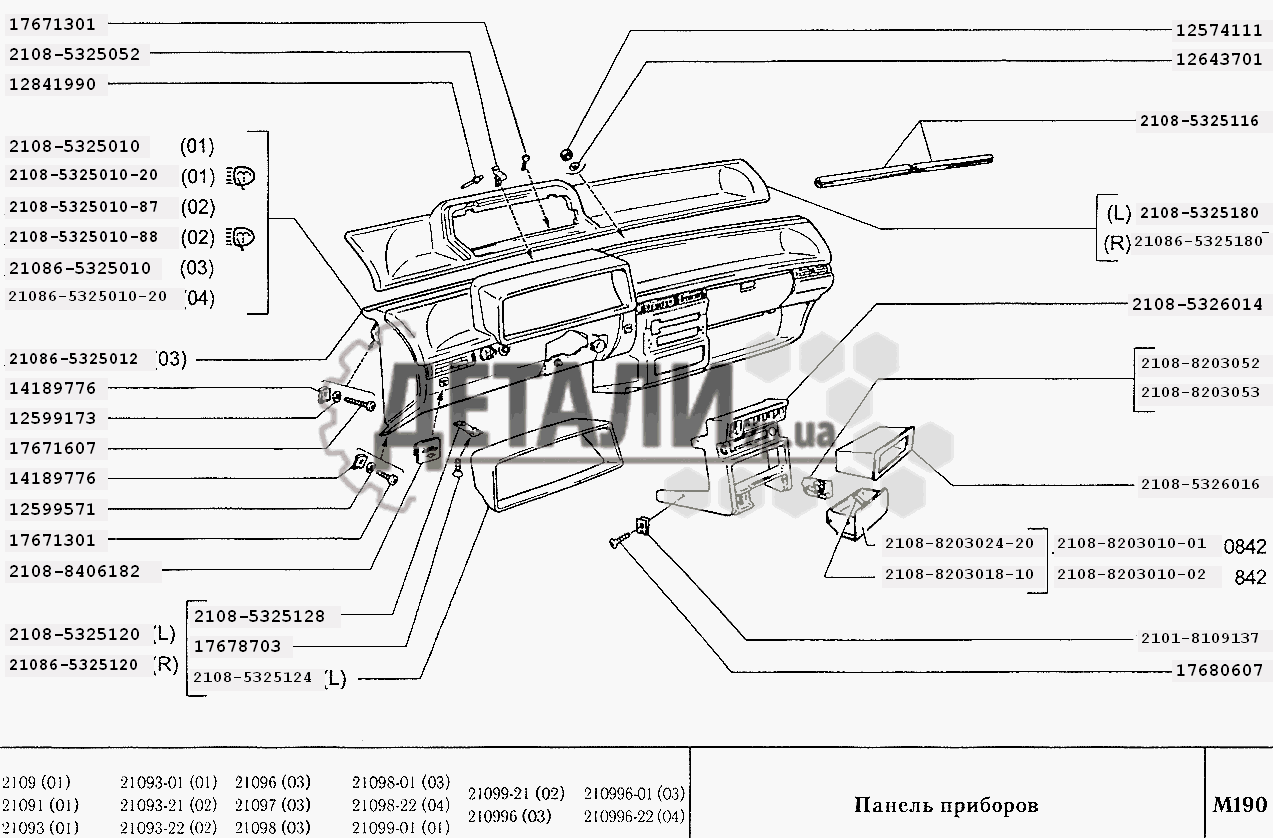 Сетка динамика ваз 2109